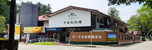 那須塩原で車中泊ならココ 道の駅アグリパル塩原 湯の香し