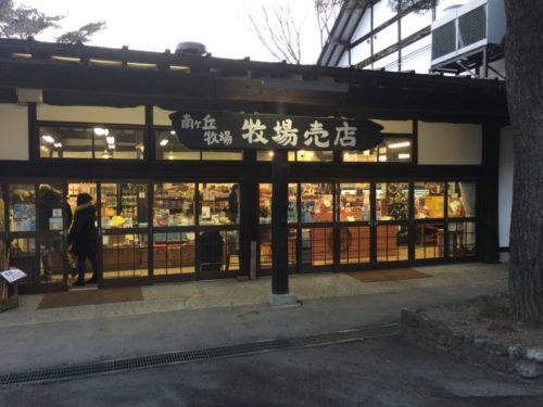 栃木県道の駅那須高原友愛の森で車中泊してわかった