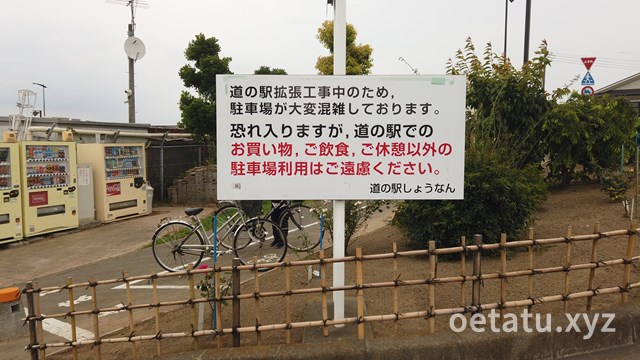 道の駅しょうなんの車中泊は待つべし!リニューアルでの駐車場拡張に期待【千葉県】
