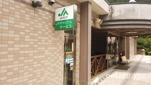 道の駅大滝温泉JAキャッシュサービス