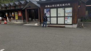 車中泊 群馬県 オエタツブログ 車中泊 群馬県 オエタツブログ