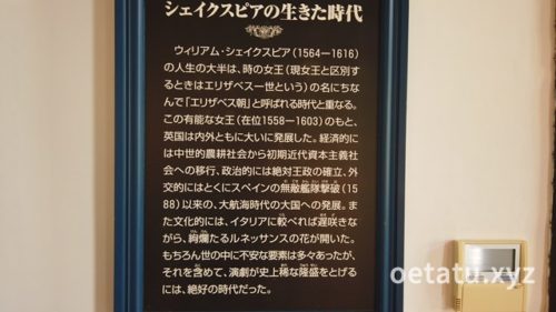 道の駅ローズマリー公園シェイクスピア