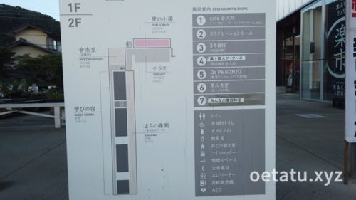 道の駅保田小学校案内図