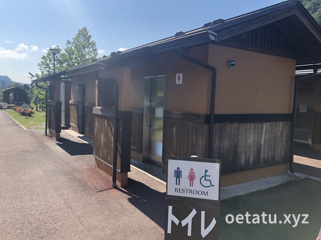 道の駅あがつま峡トイレ