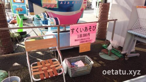 道の駅どまんなかたぬまふれあい広場