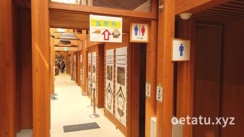 道の駅みかも店舗内トイレ