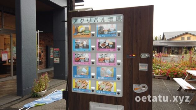 【栃木県】道の駅湯の香しおばらの車中泊や周辺観光情報